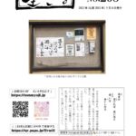 ikiru208　20220709のサムネイル