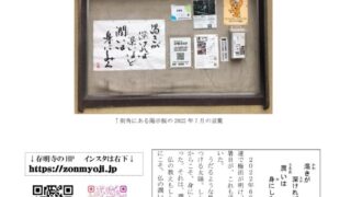 ikiru208　20220709のサムネイル