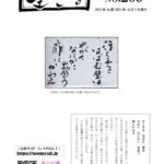 ikiru209　202200901のサムネイル