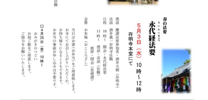 行事案内2023上半期のサムネイル