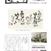 ikiru210　20221103のサムネイル