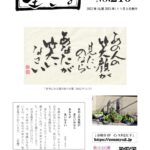 ikiru210　20221103のサムネイル