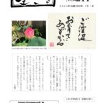 ikiru211　20230101のサムネイル