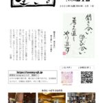 ikiru212　20230301のサムネイル