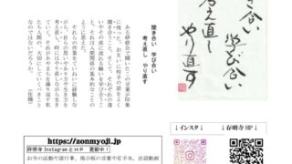 ikiru212　20230301のサムネイル