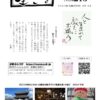 ikiru213　202305 03のサムネイル
