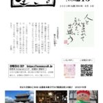 ikiru213　202305 03のサムネイル