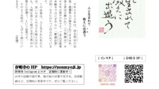 ikiru213　202305 03のサムネイル