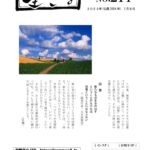 ikiru214　20230708のサムネイル