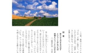 ikiru214　20230708のサムネイル