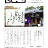 ikiru215　20230901のサムネイル
