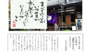 ikiru215　20230901のサムネイル