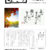 ikiru216　20231102のサムネイル