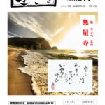 ikiru217　20240101のサムネイル