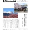ikiru218　20240301のサムネイル
