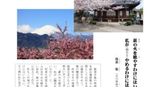 ikiru218　20240301のサムネイル