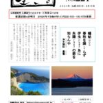 ikiru221　20240901のサムネイル
