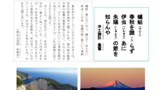 ikiru221　20240901のサムネイル