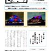 ikiru222　20241102のサムネイル