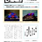 ikiru222　20241102のサムネイル