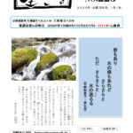 ikiru223　20250101のサムネイル