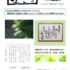 ikiru225　20250503のサムネイル
