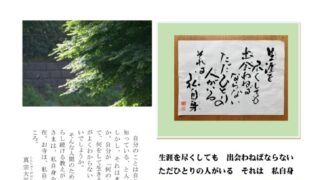 ikiru225　20250503のサムネイル
