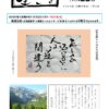 ikiru226　20250705のサムネイル