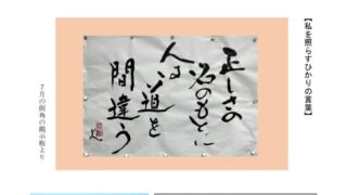 ikiru226　20250705のサムネイル