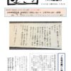 ikiru228　20251102のサムネイル