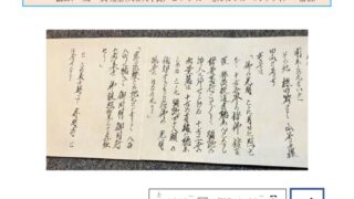 ikiru228　20251102のサムネイル