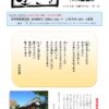 ikiru229 20260101のサムネイル