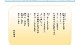 ikiru229 20260101のサムネイル