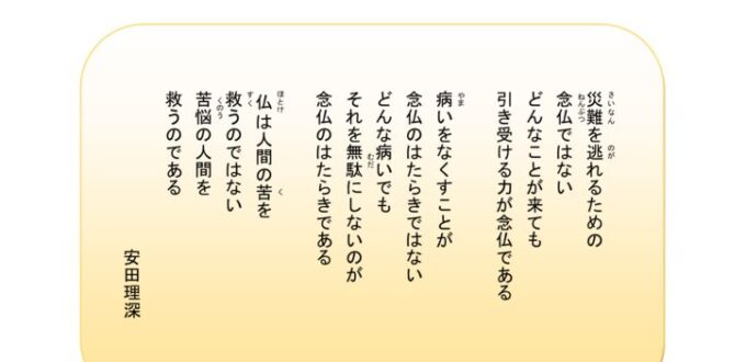 ikiru229 20260101のサムネイル