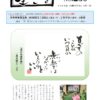 ikiru230 20260301のサムネイル