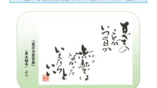 ikiru230 20260301のサムネイル