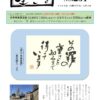 ikiru231 20260503のサムネイル