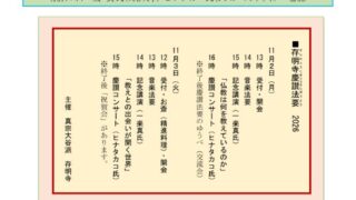 ikiru232 20260704のサムネイル
