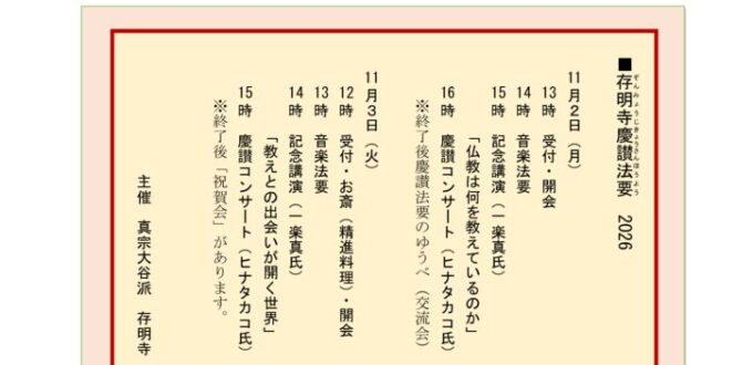 ikiru232 20260704のサムネイル