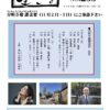 ikiru233 20260901のサムネイル